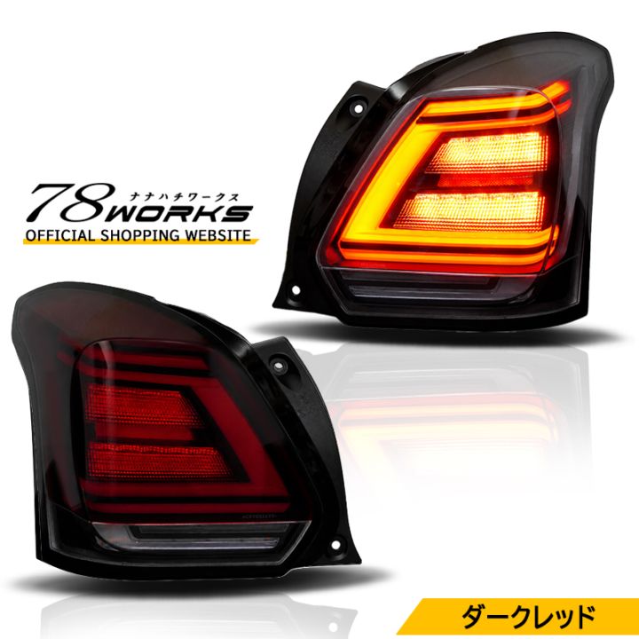 78WORKS / スイフト ZC32S ZC72S ファイバーテール ヘッドライト