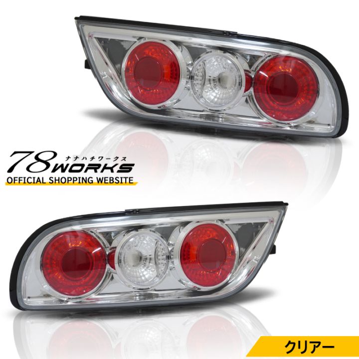 78WORKS l V35/V36ｽｶｲﾗｲﾝ S14/S15ｼﾙﾋﾞｱ Z33ﾌｪｱﾚﾃﾞｨZのUSﾃｰﾙ LEDﾃｰﾙ