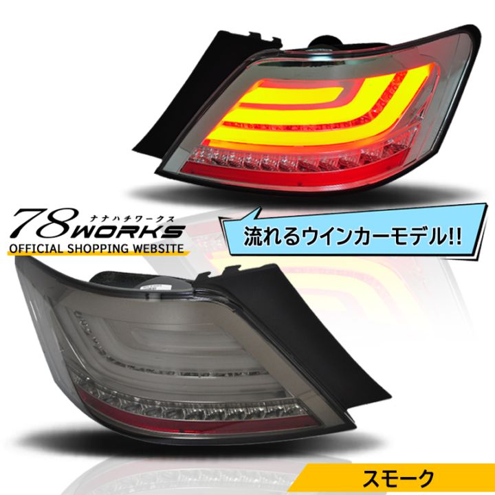 78WORKS l マークX IS ファイバー ヘッドライト LEDﾃｰﾙ ﾍｯﾄﾞﾗｲﾄ取扱い