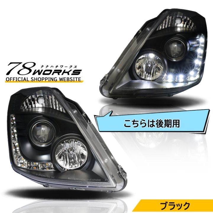 78WORKS l Z33 ﾌｪｱﾚﾃﾞｨZのUSﾃｰﾙ LEDﾃｰﾙ ﾍｯﾄﾞﾗｲﾄ取扱い