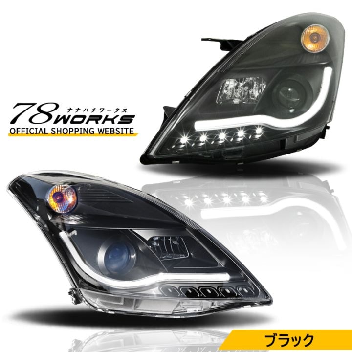 78WORKS / スイフト ZC32S ZC72S ファイバーテール ヘッドライト