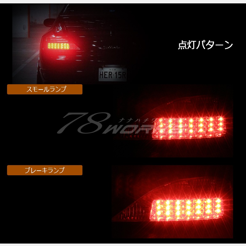 S15 シルビア / ヴァリエッタ<br>王道のスタンダードモデル<br>LEDテールランプ Ｖ１<br>ブラック