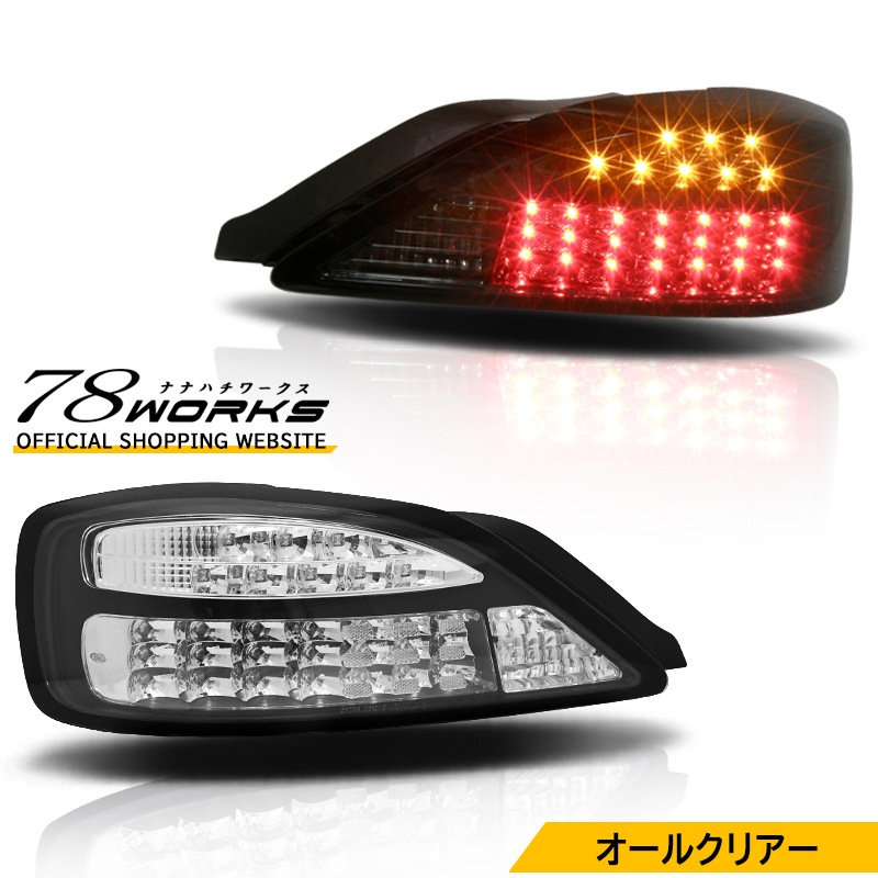 LEDﾃｰﾙ l ﾍｯﾄﾞﾗｲﾄ l ﾚﾝｽﾞﾊﾟｰﾂｼｮｯﾌﾟ l 78WORKS l 78ワークス