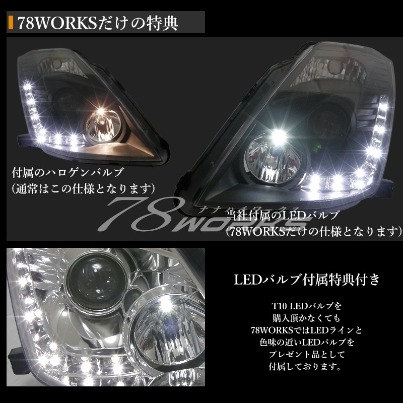 Z33 フェアレディＺ 中期 後期用<BR>USで人気モデル 高輝度LED<br>LEDラインヘッドライト<br>クローム / ブラック