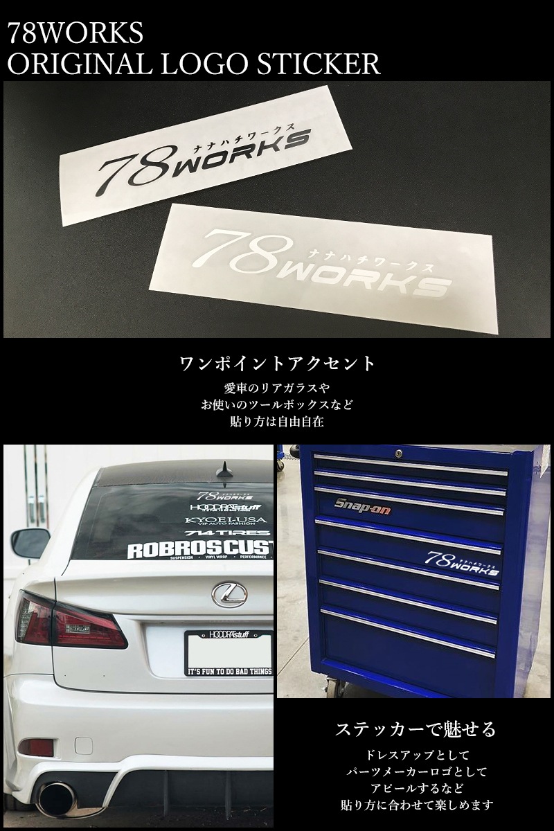 78WORKS l レクサスIS レクサスGS マークX S15シルビア等 ファイバーテール LEDテール取扱い 78WORKS l レクサスIS レクサスGS マークX S15シルビア等 ファイバーテール LEDテール取扱い