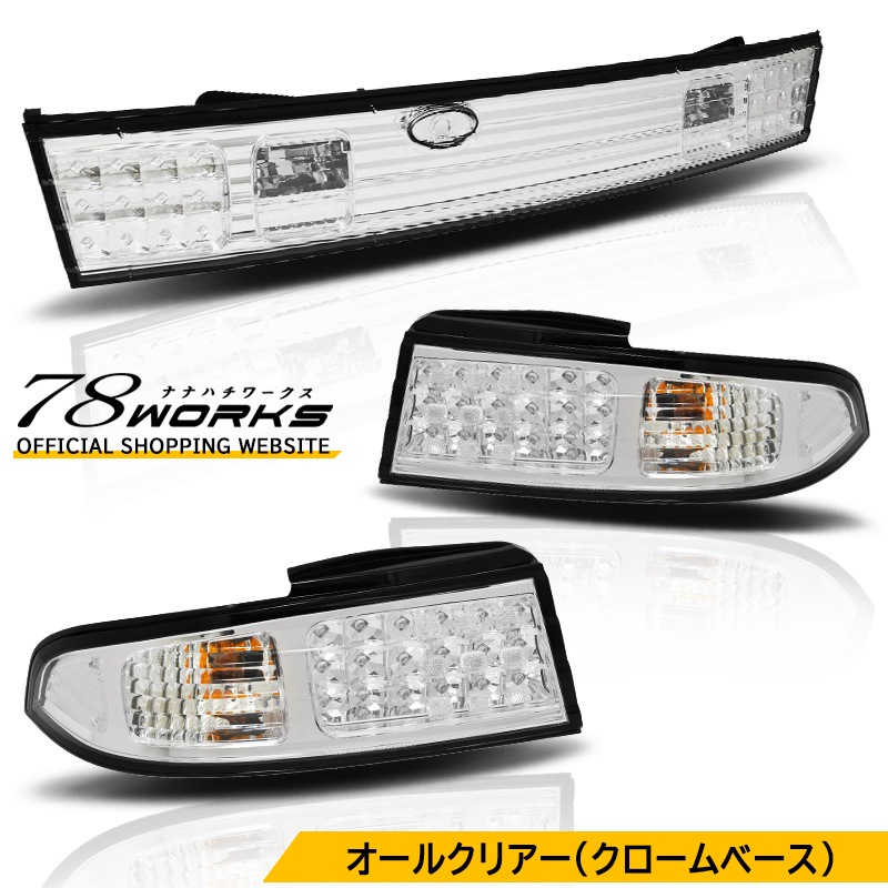 LEDﾃｰﾙ l ﾍｯﾄﾞﾗｲﾄ l ﾚﾝｽﾞﾊﾟｰﾂｼｮｯﾌﾟ l 78WORKS l 78ワークス