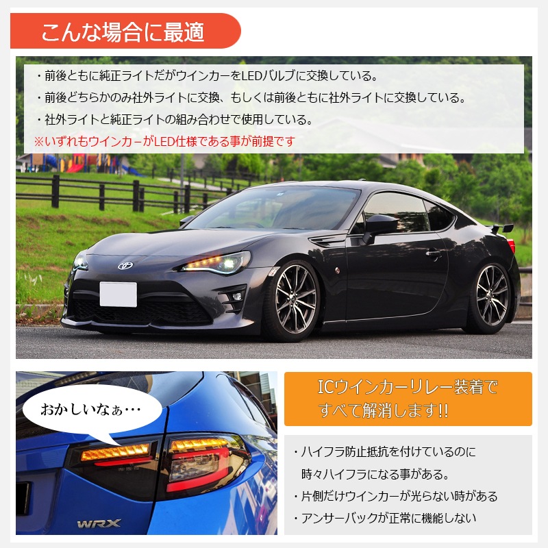 トヨタ用<br>アンサーバック対応 ハイフラ防止<br>点滅速度が調整できるモデル<br>８ピン IC ウインカーリレー V1