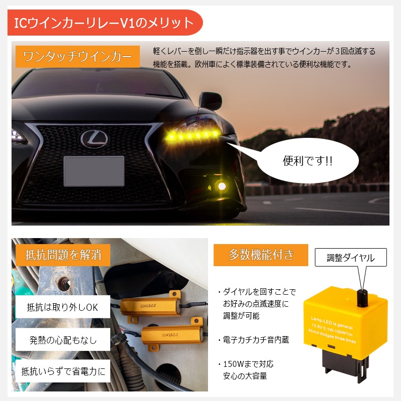 トヨタ用<br>アンサーバック対応 ハイフラ防止<br>点滅速度が調整できるモデル<br>８ピン IC ウインカーリレー V1