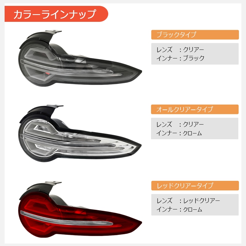 78WORKS l ND ロードスター RF ファイバー LED テールランプ 取扱い