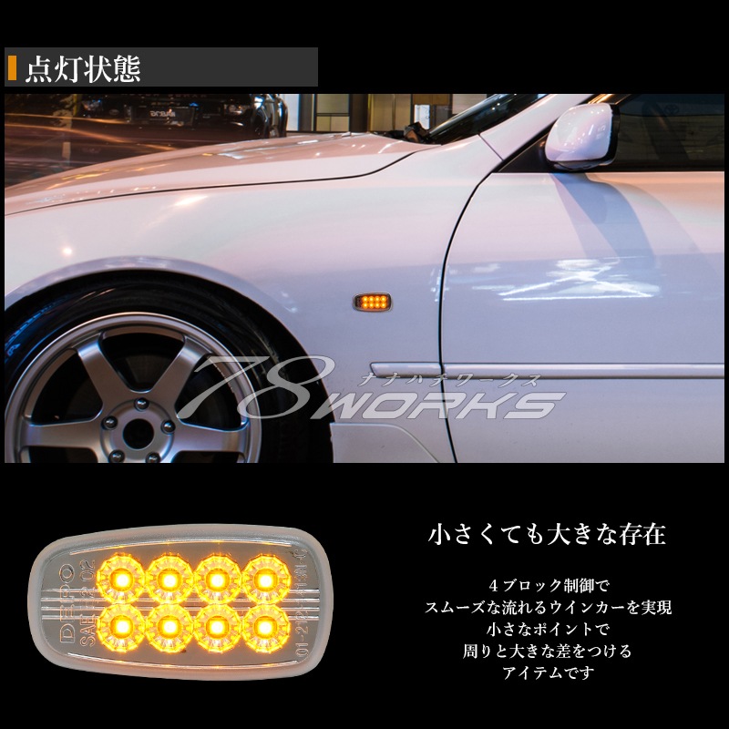L880K コペン<br>流れるウインカータイプ<br>LEDサイドマーカー Ｖ２<br>３色から選べる