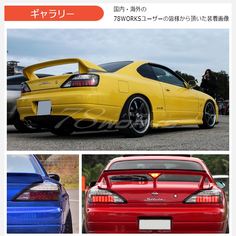 LEDﾃｰﾙ l ﾍｯﾄﾞﾗｲﾄ l ﾚﾝｽﾞﾊﾟｰﾂｼｮｯﾌﾟ l 78WORKS l 78ワークス