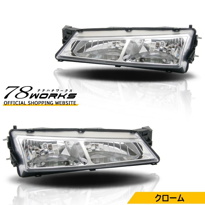S14 シルビア 後期用<br>海外人気 クリアーレンズモデル<br>ヘッドライト<br>クローム
