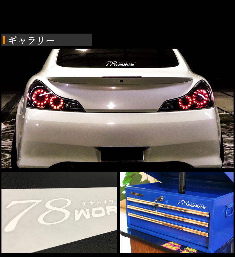 78WORKS<br>文字切り抜きタイプ<br>ロゴステッカー ２０ｃｍ<br>クロームメッキ