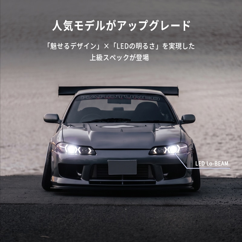 S15 シルビア / ヴァリエッタ<br>LEDロービームモデル<br>ファイバーLEDヘッドライト V5<br>ブラック
