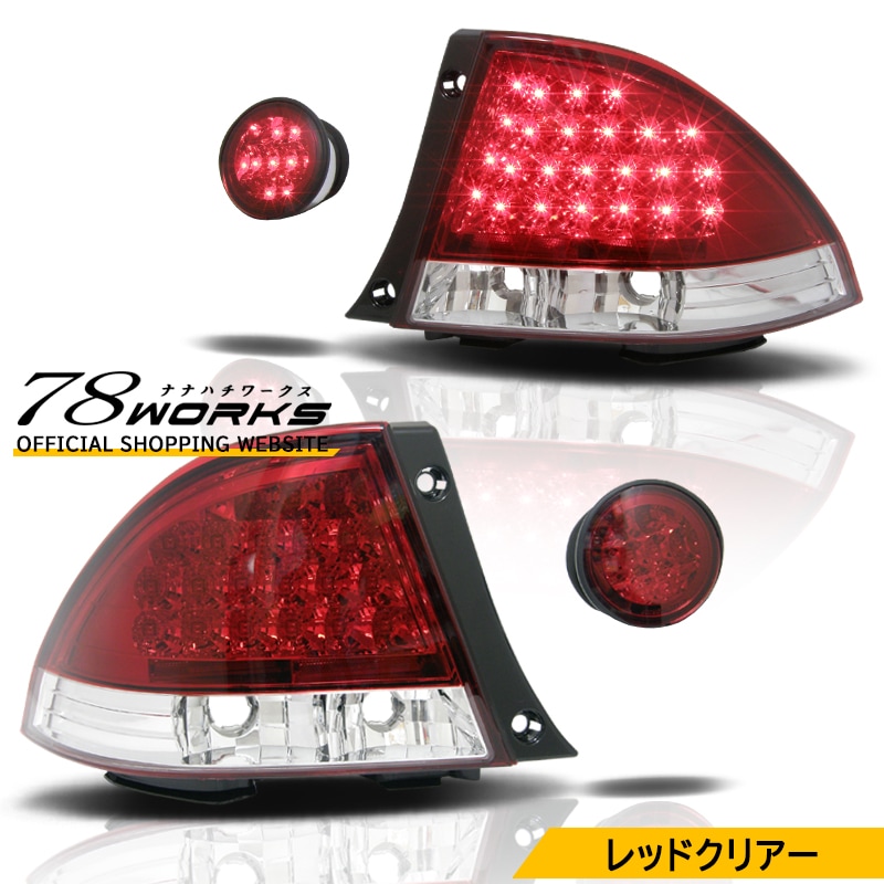 78WORKS l アルテッツァ SXE10 GXE10 LEDﾃｰﾙ取扱い