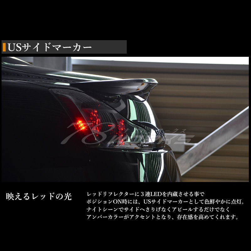 V36 G37 スカイラインクーペ<BR>USで大人気モデル<br>LEDテールランプ Ｖ１<br>クリアー / ブラック