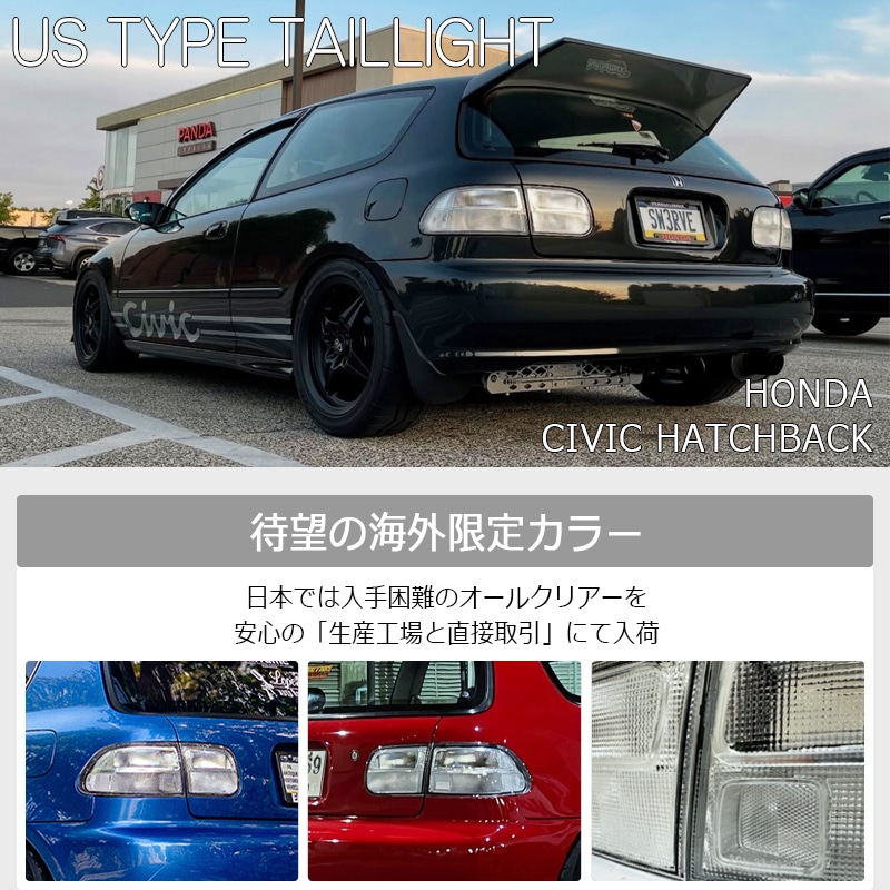 78WORKS l EG EJ EH シビック テールランプ取扱い