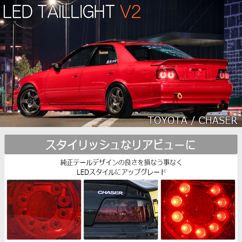ジャパン後期型　テールランプ ジャパン後期型 テールランプ Valenti トヨタ C-HR (後期型純正