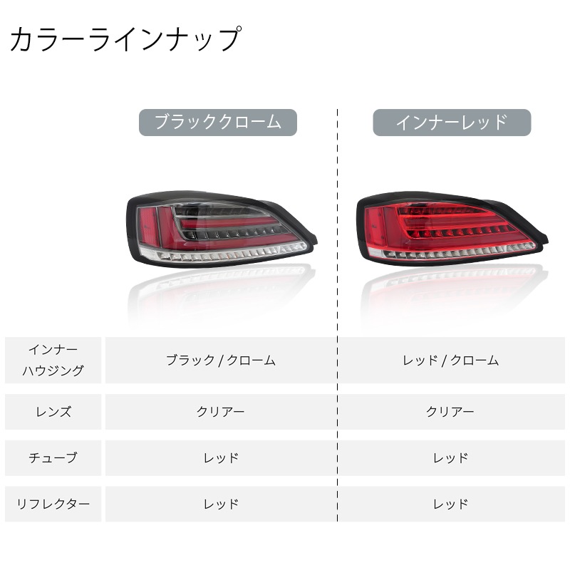 S15 シルビア / ヴァリエッタ<br>流れるウインカー サイドマーカー付き<br>ファイバーLEDテールランプ<br>ブラック/クリアー