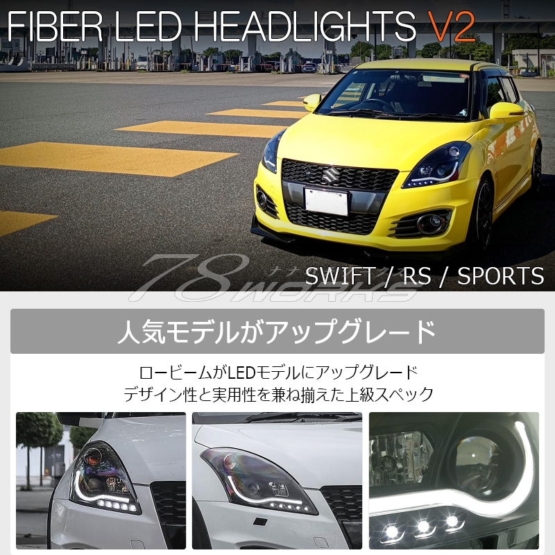 78WORKS l ZC72 ZD72 LEDﾃｰﾙ ﾍｯﾄﾞﾗｲﾄ取扱い