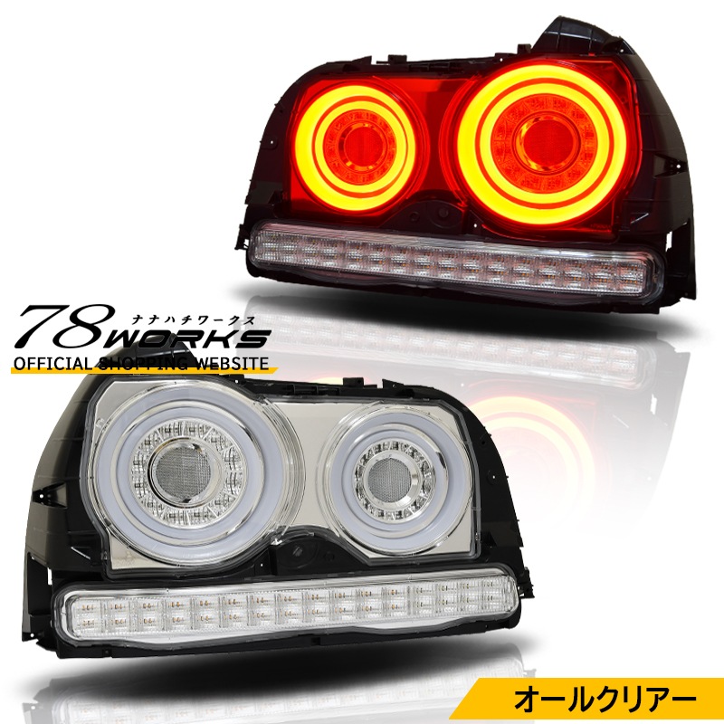 R34 スカイライン 4D セダン用<br>ENR34 ER34 HR34<BR>ファイバー LEDテールランプ<br>オールクリアー
