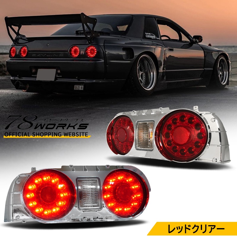 LEDﾃｰﾙ l ﾍｯﾄﾞﾗｲﾄ l ﾚﾝｽﾞﾊﾟｰﾂｼｮｯﾌﾟ l 78WORKS l 78ワークス