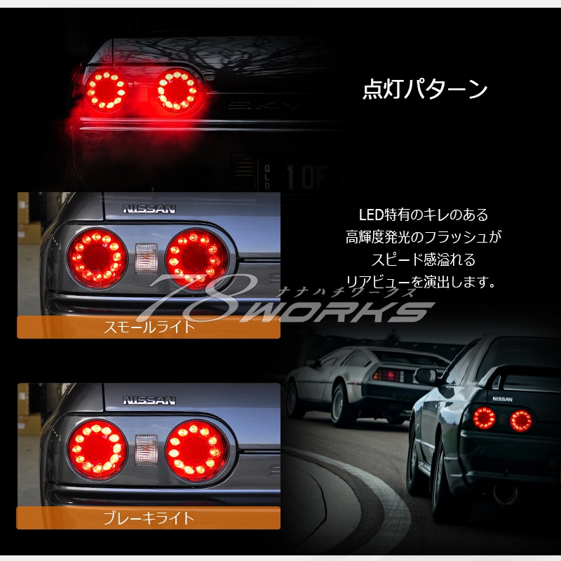 R32 饤 GTS GT-R 2D <br>͵ǥ Х륫å<BR>LEDơ<br>åɥꥢ