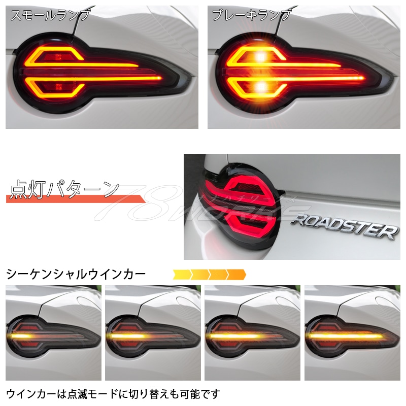 ND ロードスター / RF<br>ND5RC NDERC<br>ファイバー LED テールランプ<br>ブラック