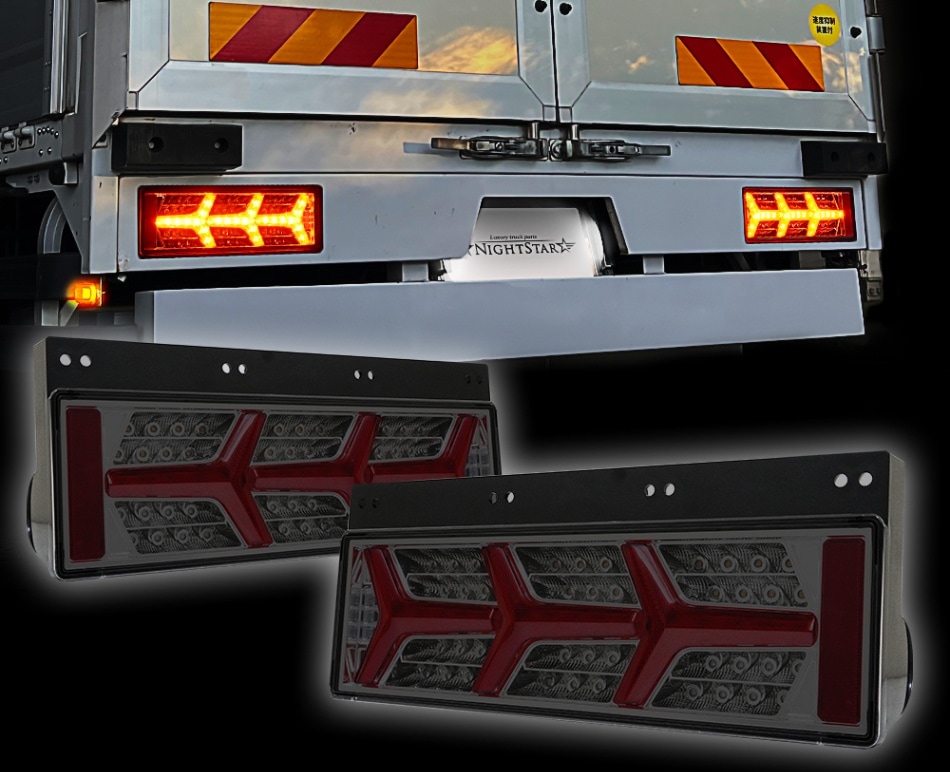 【保安基準適合・車検対応Eマーク取得済み】24V ユーロスタイル3連ファイバーLEDテールランプ V2 クリスタルファイバー・流れるシーケンシャルウインカー仕様 大型・中型トラック 汎用[スモーク]