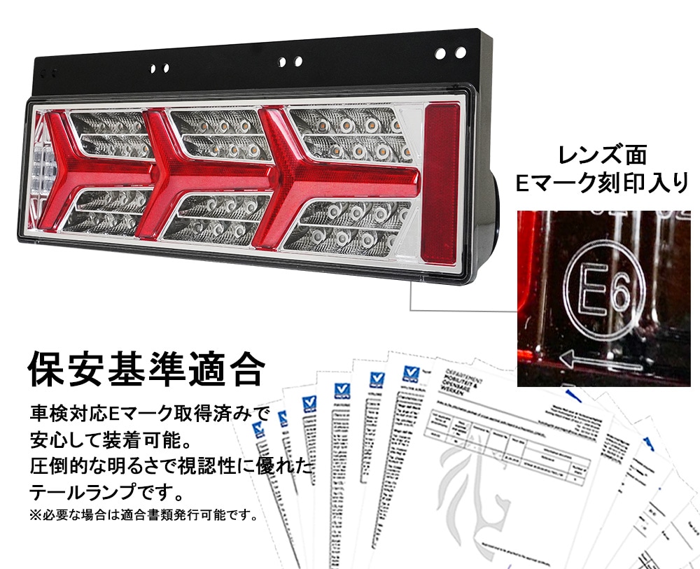【保安基準適合・車検対応Eマーク取得済み】24V ユーロスタイル3連ファイバーLEDテールランプ V2 クリスタルファイバー・流れるシーケンシャルウインカー仕様 大型・中型トラック 汎用[ブラッククローム]