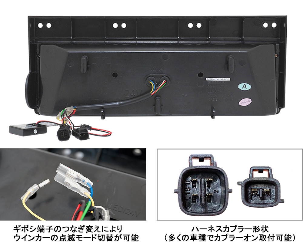 【保安基準適合・車検対応Eマーク取得済み】24V ユーロスタイル3連ファイバーLEDテールランプ V2 クリスタルファイバー・流れるシーケンシャルウインカー仕様 大型・中型トラック 汎用[スモーク]