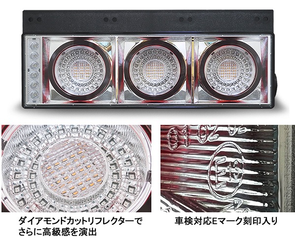 【保安基準適合・車検対応Eマーク取得済み】24V大型・中型トラック 汎用 FスタイルファイバーLEDテールランプ 丸型3連・流れるシーケンシャルウインカー仕様 ブラックタイプ 左右1台分セット