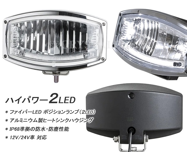 12V/24V用 LEDドライビングライト スタンダードタイプ 樽型バーライト スポットライト フォグランプ トラック/重機/トラクター/船舶などに最適