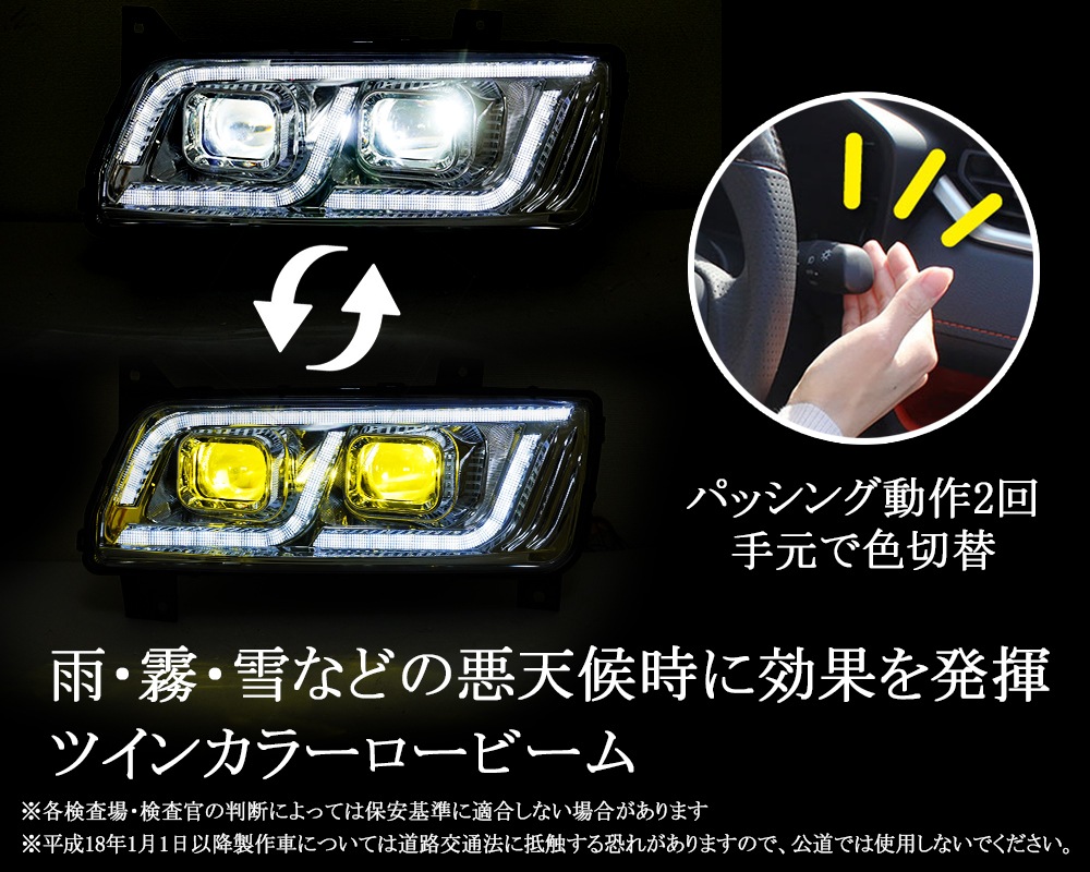 ��ɩ�դ��� �緿07�����ѡ����졼�� 2���ڤ��ؤ��ץ�����������LED�إåɥ饤�� �ǥ��饤�ȵ�ǽ �ϥ�����/HID���б� ��������/�֥�å� ����1��ʬ���å�