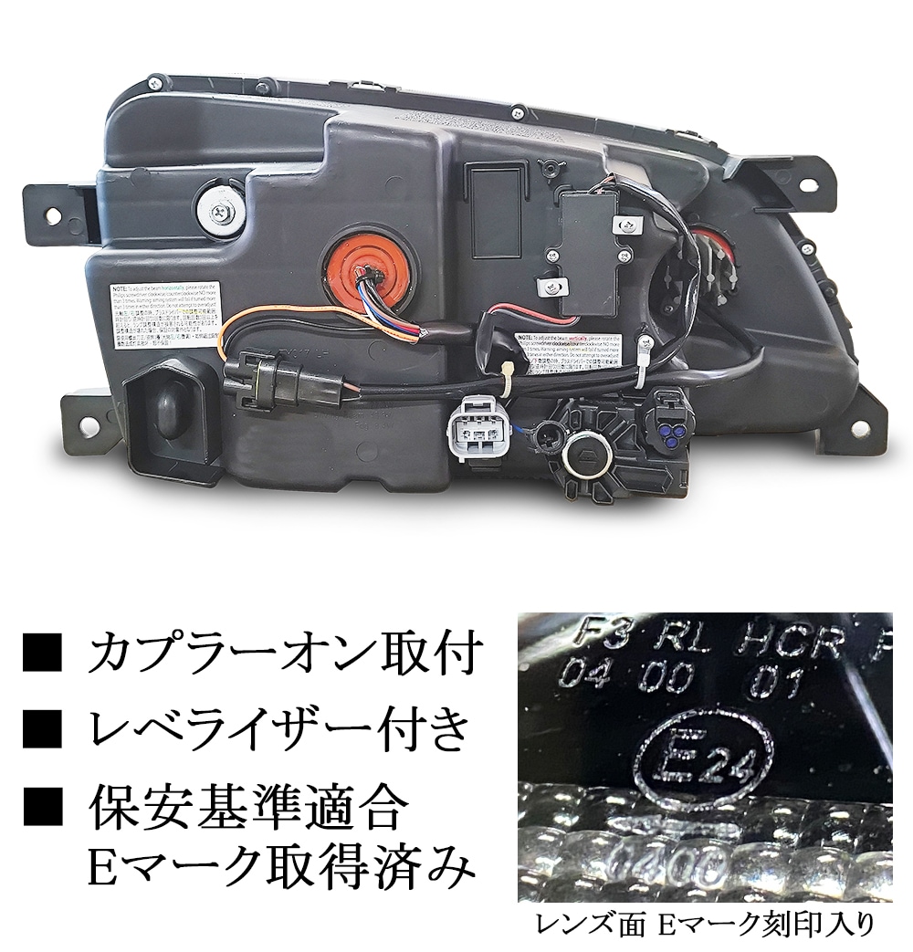 左右1台分セット 観光バス セレガ/ガーラ 現行型RU1E・RU1A・RU8J系用