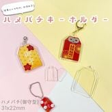 �ϥ�ѥ�(����)/CAK-O31A(KO31)/31x22mm