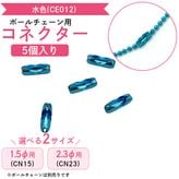 �ܡ�����������ѥ��ͥ�����/�忧(CE012)/1.5mm��/5��