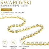 ��������ȥ�����졼��/D110/�� ��3mm(PP24)/���ꥹ����/10cmñ��