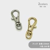 �եå�/SH-K25/��Ĺ23mm