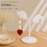 �����󥰡��ԥ����ѥ������/H1904/�ۥ磻��/70��40��70mm/1��