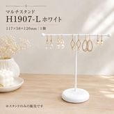 �ޥ���������/H1907-L/�ۥ磻��/117��58��120mm/1��