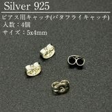 SV925/�ԥ�������å�/55D/5x4mm/4��