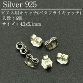 SV925/�ԥ�������å�/SVCAT1/4.3x5.1mm/6��