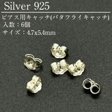 SV925/�ԥ�������å�/SVCAT2/4.7x5.4mm/6��