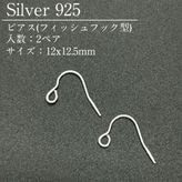 SV925/�ԥ���(�ե��å���եå�)/SVFH-5/12x12.5mm/2�ڥ�