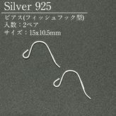 SV925/�ԥ���(�ե��å���եå�)/SVFH-8/15x10.5mm/2�ڥ�