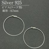 SV925/�ԥ���(�ա���)/SVHP07/����0.7mm