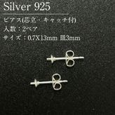 SV925/�ԥ���(��Ω������å���)/SV301-03/0.7X13mm ��3mm/2�ڥ�