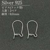 SV925/�ԥ���(�եå�)/SVPIE-0900/0.51mm/2�ڥ�