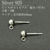 SV925/�ԥ���(�ĥ���)/SVPIE-1100/4mm��/1�ڥ�